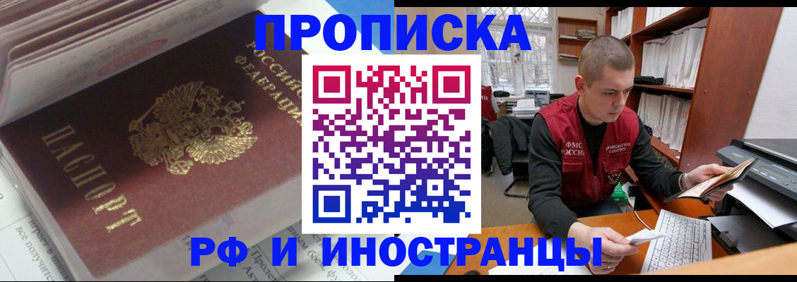 временная регистрация в Пугачёве