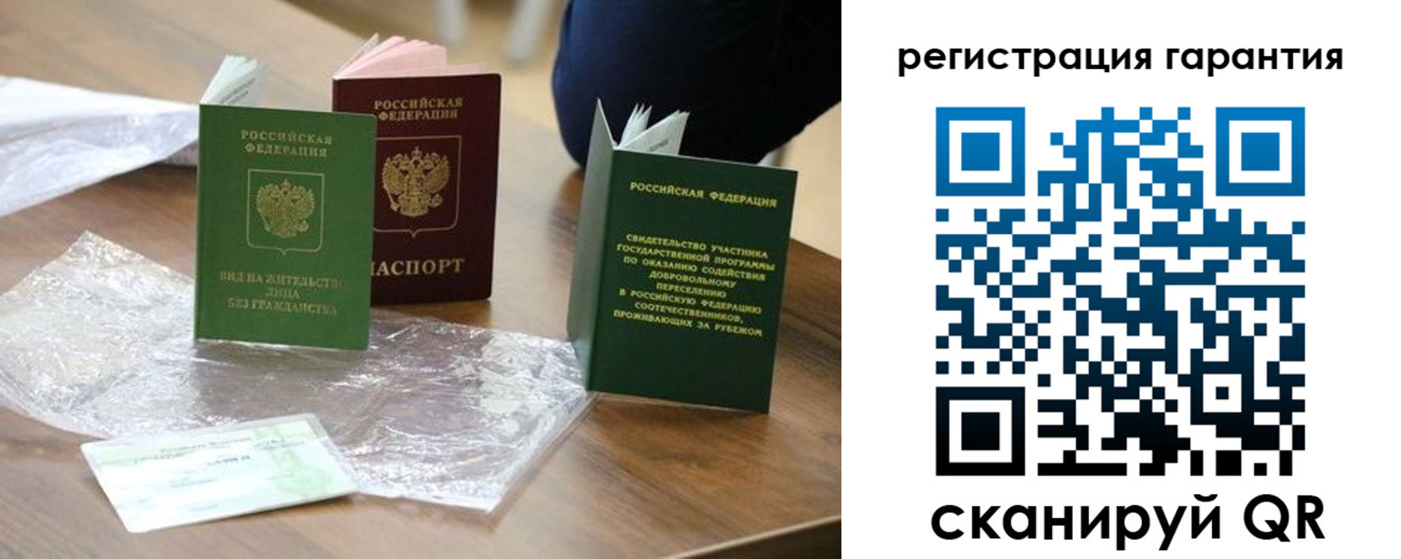 временная регистрация законно в Пугачёве