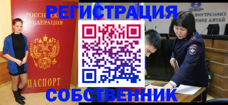 прописка регистрация в Пугачёве