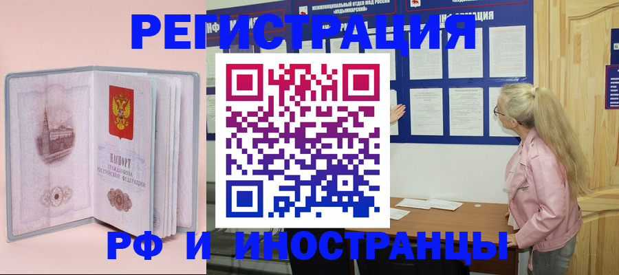 где прописаться в Пугачёве