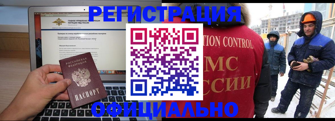 прописка 2025 в Пугачёве