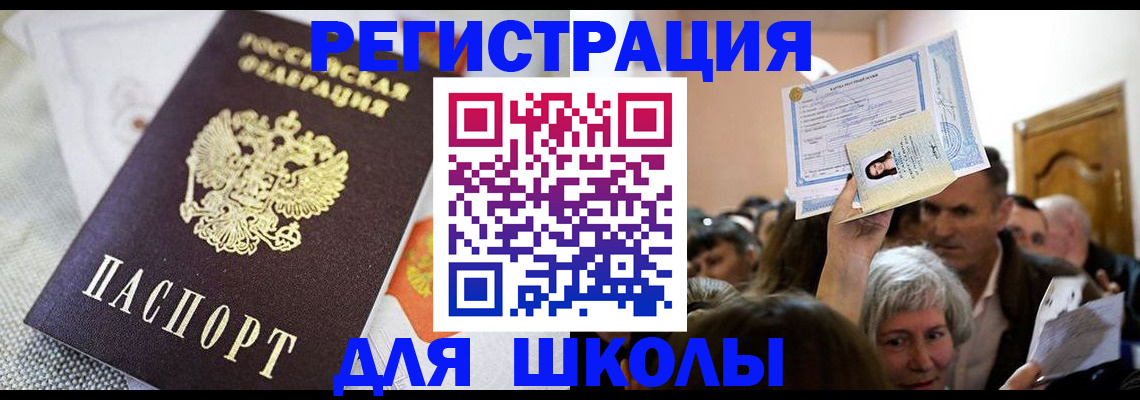 временная регистрация недорого в Пугачёве